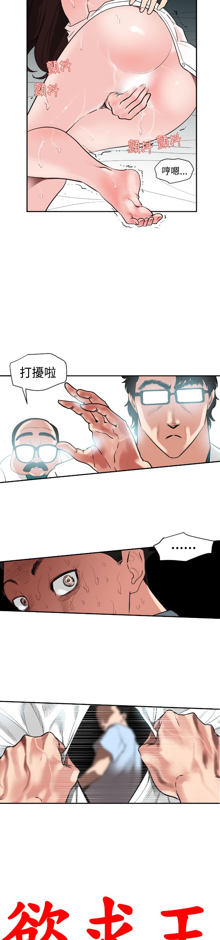 第5话