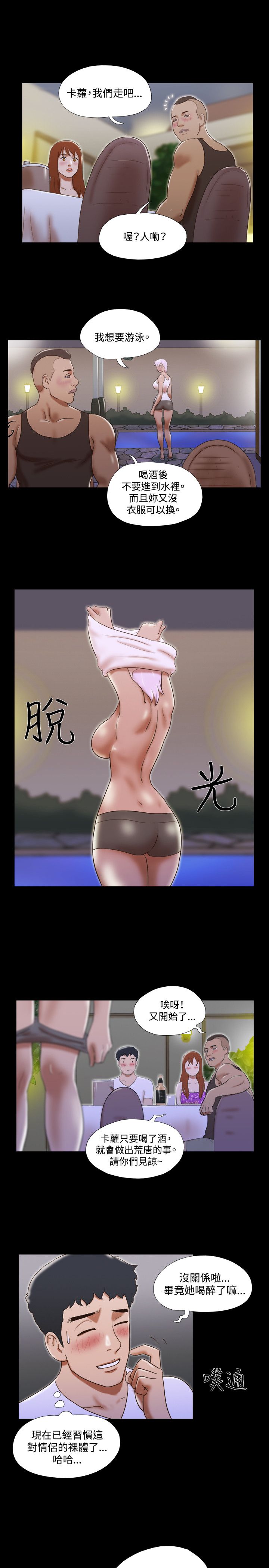 第34话