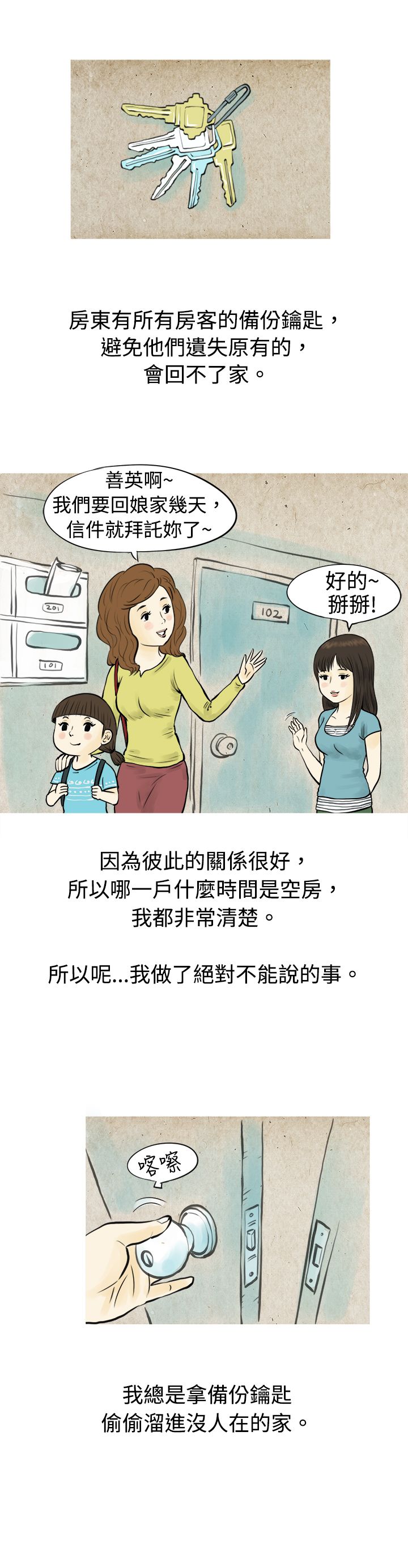与房客儿子的咸溼故事（上）