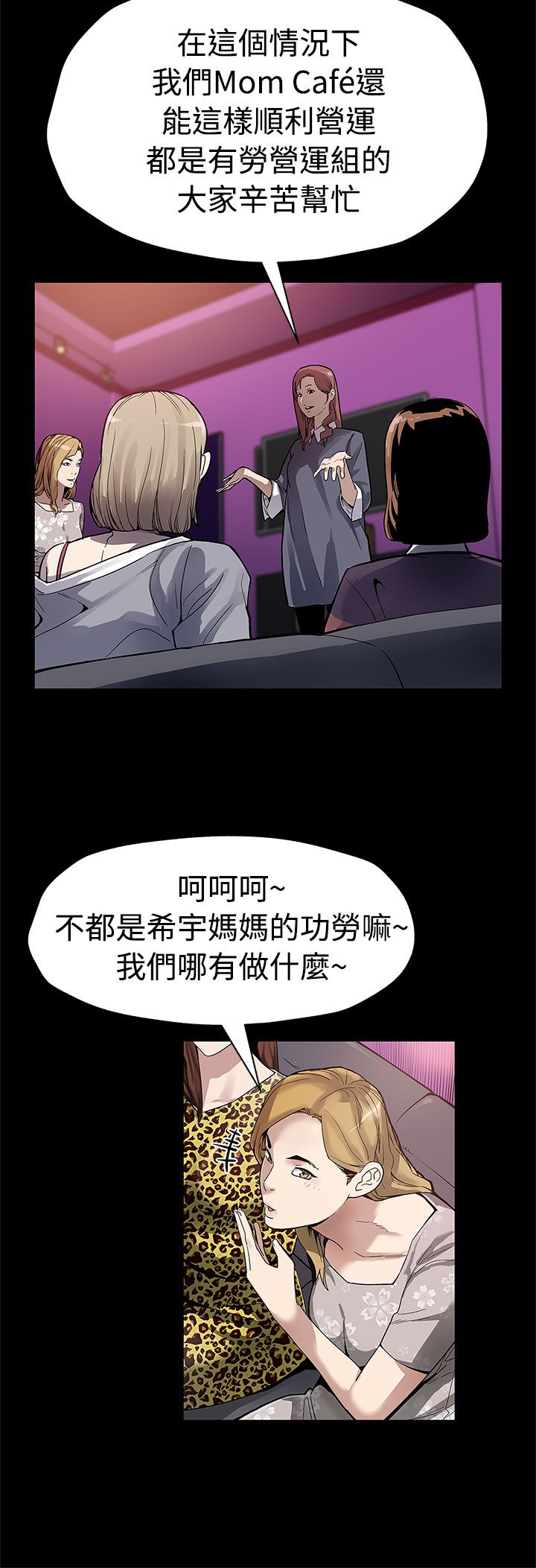 第50话-死亡的威胁