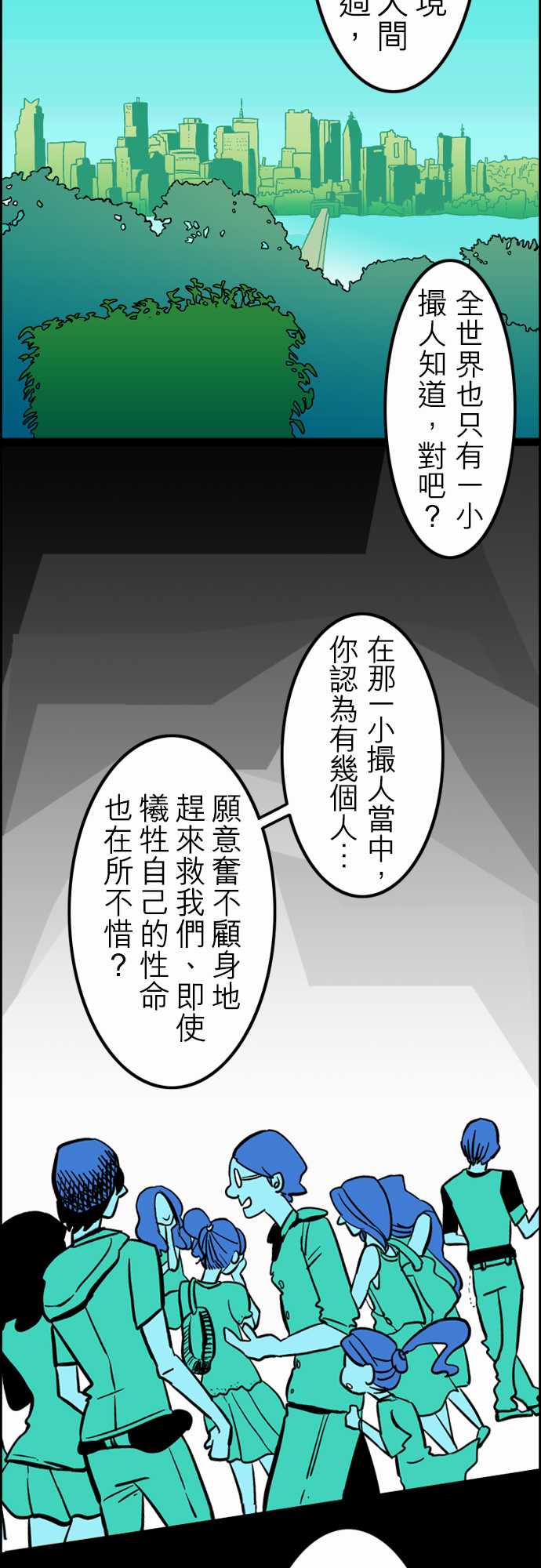 第37话 告白3