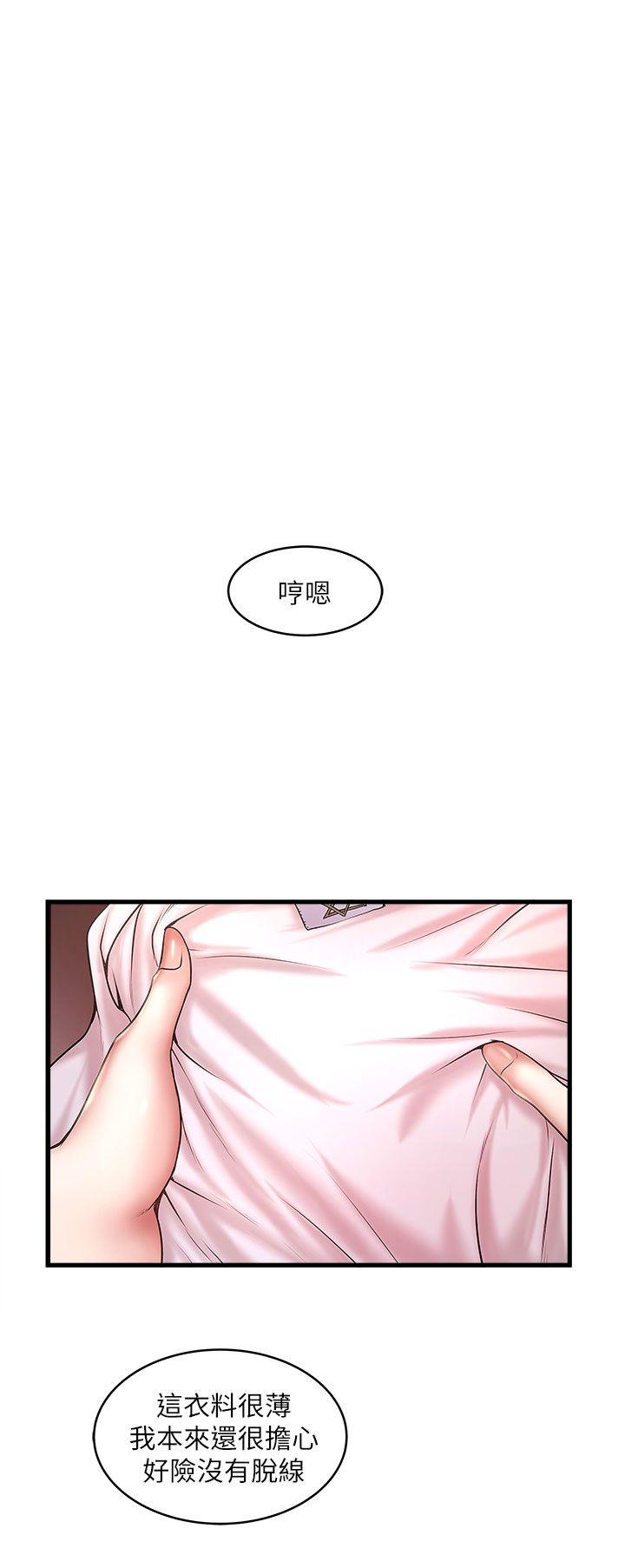 第21話-裸體的幫傭