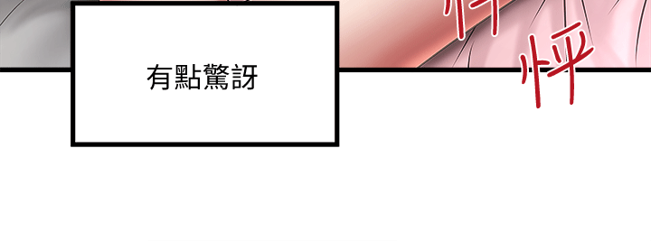 第22話-自己張開雙腿的初希