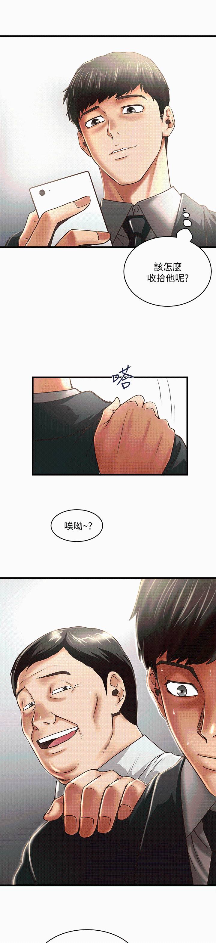 第23話-現在跟我見個面吧，嫂子