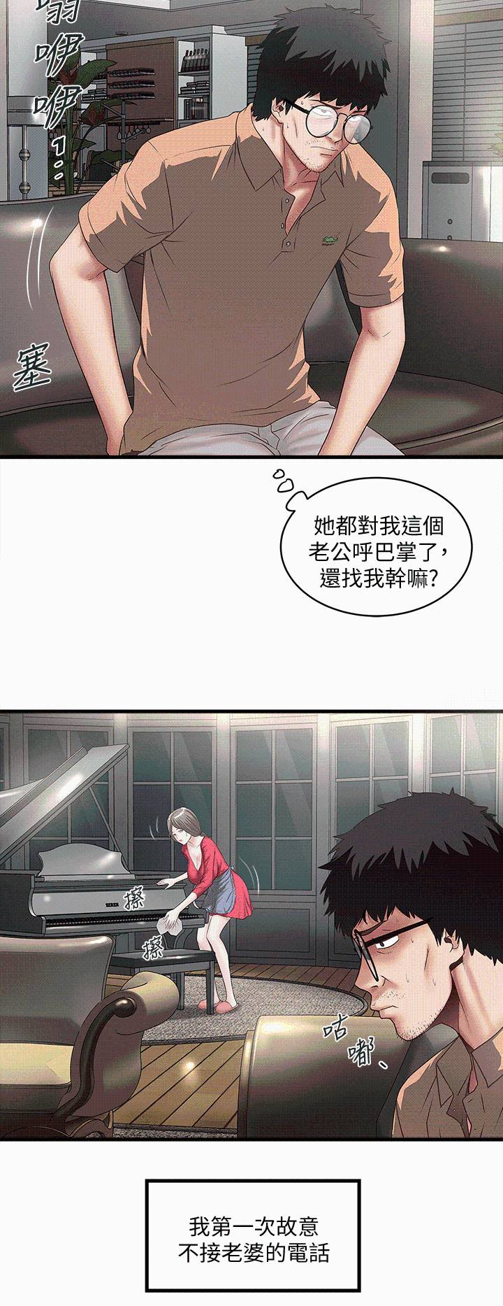 第24話-覬覦花瑛的裁日
