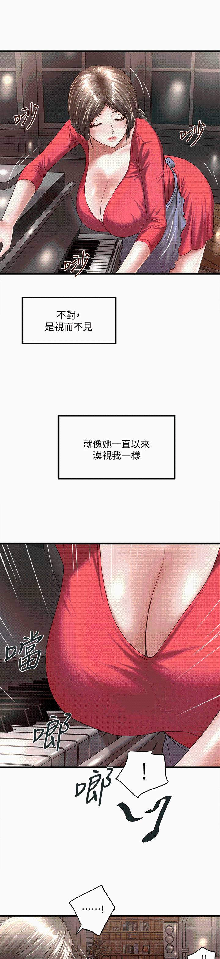 第24話-覬覦花瑛的裁日