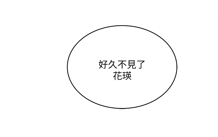 第25話-四人關係的轉變