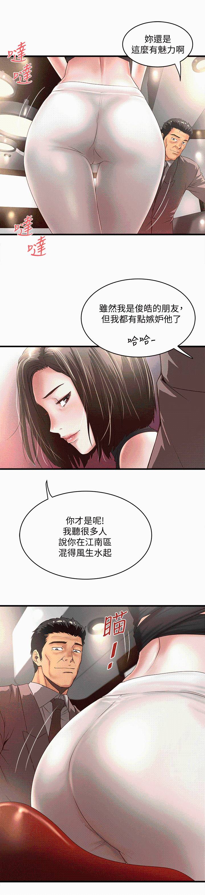 第25話-四人關係的轉變