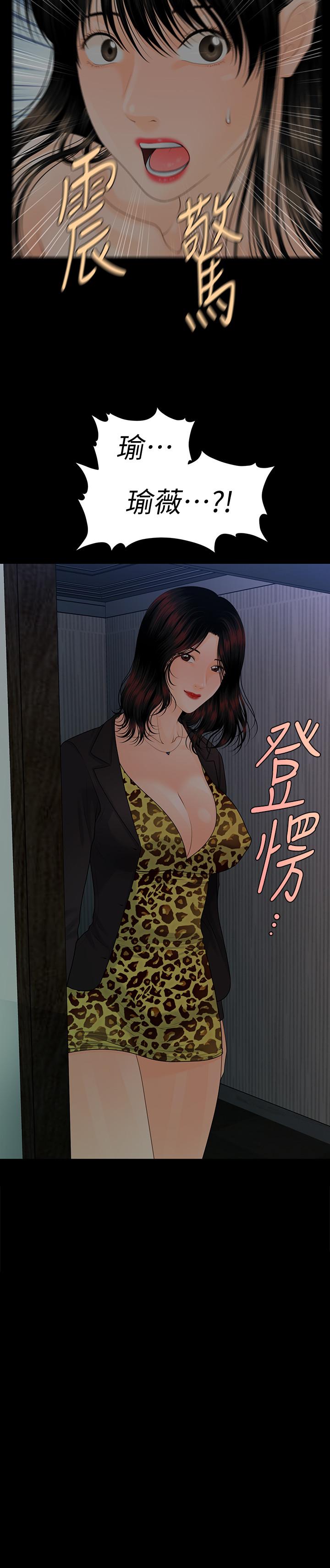 第76話-你們兩個誰比較好上