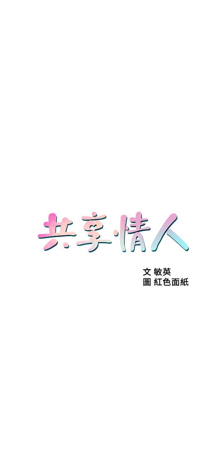第17話-毫無預警的愛撫