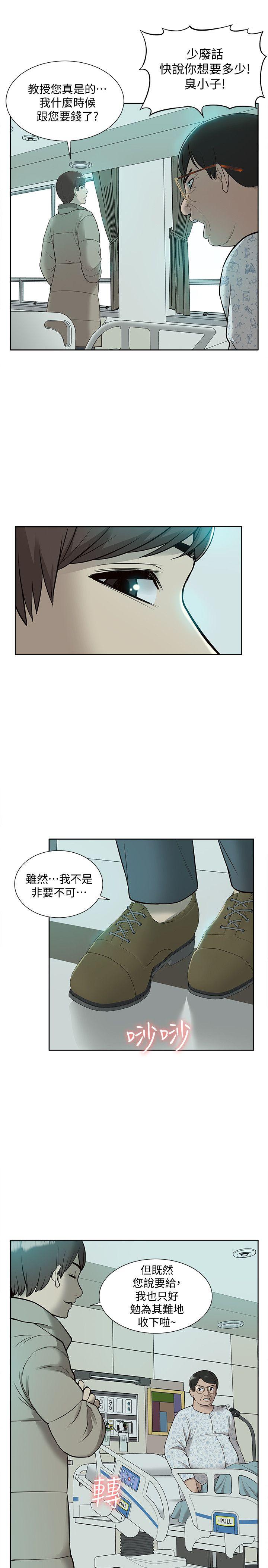 第44話-我不是酒店妹，但今天…