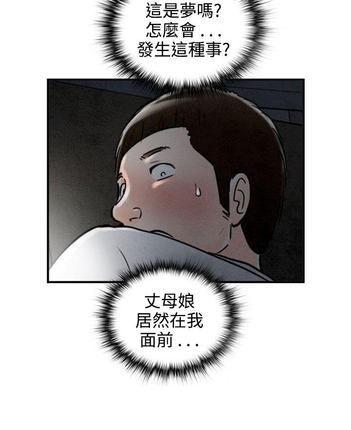 第64話-幼齒老婆和丈母娘4