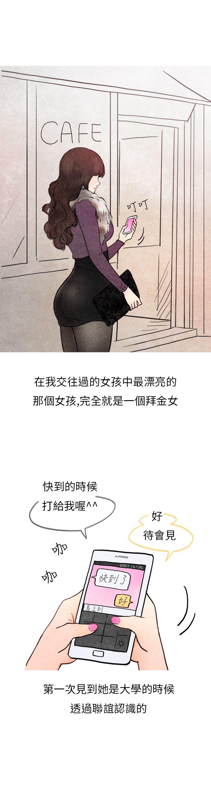 喜歡保時捷的拜金女(上)