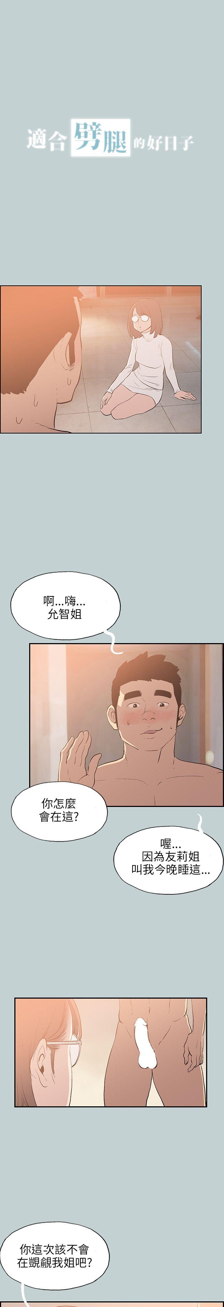 第61話