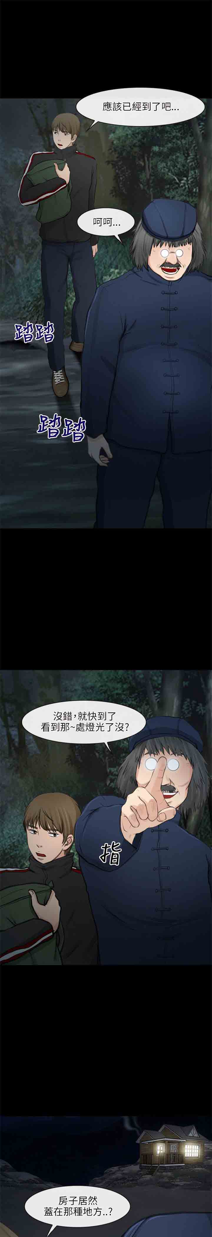 第23话