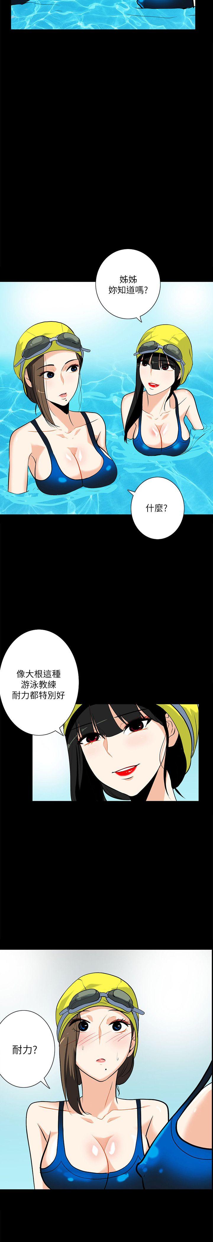 第17話-游泳教練的耐力