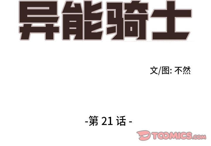 第 21 章