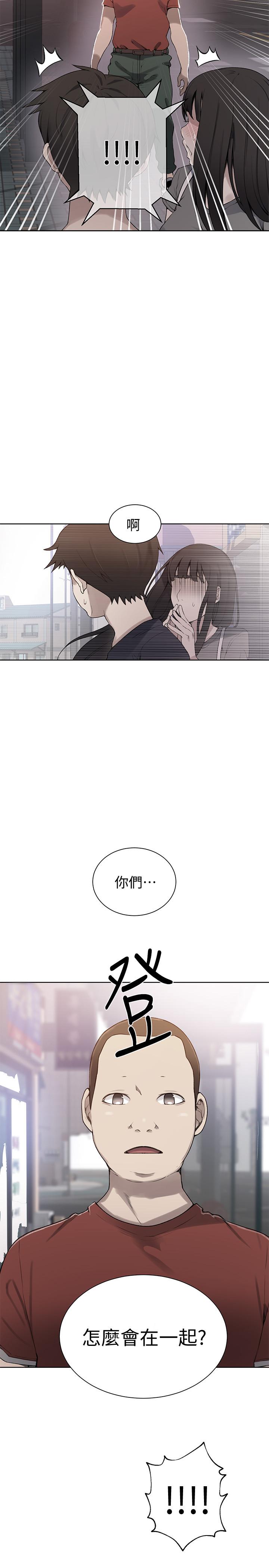第29話-嫉妒