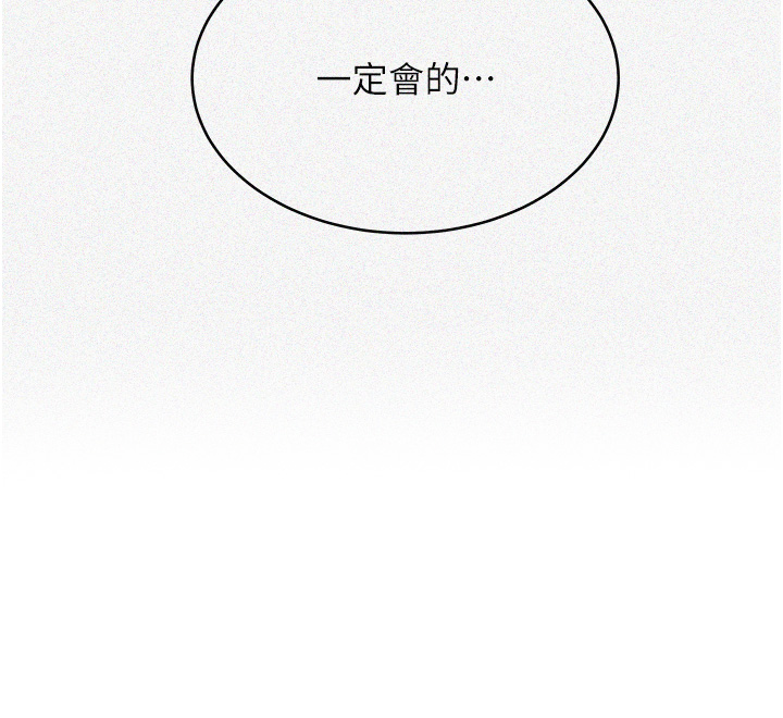 第222話 - 被冷落的恩愛