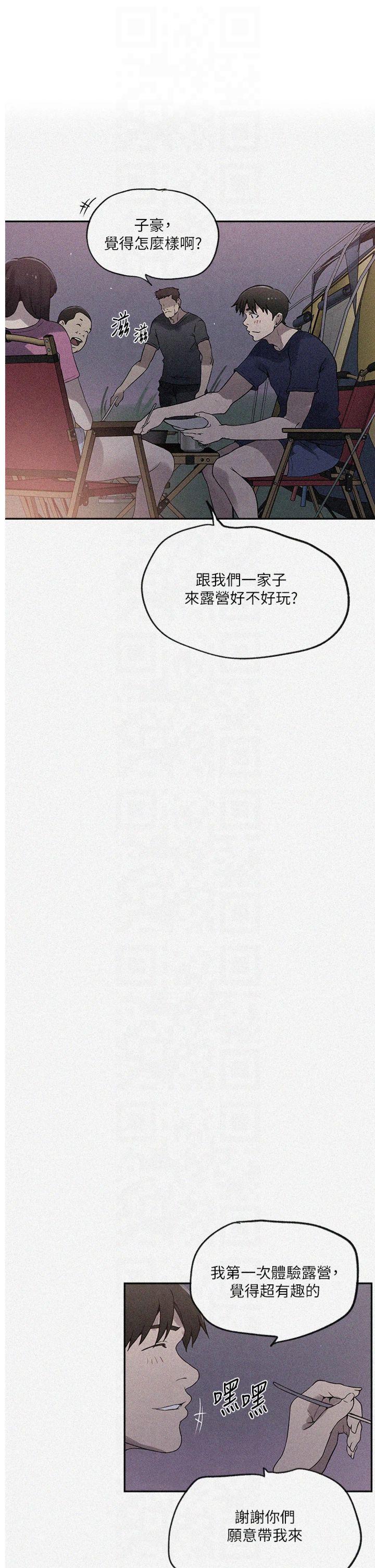 第255話 - 又熙姊吸力有這麼強嗎…?