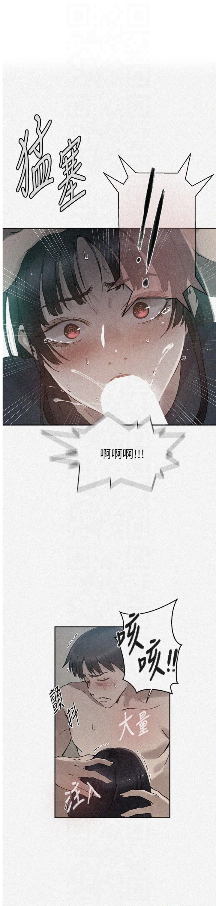 第262話 - 一步步越陷越深