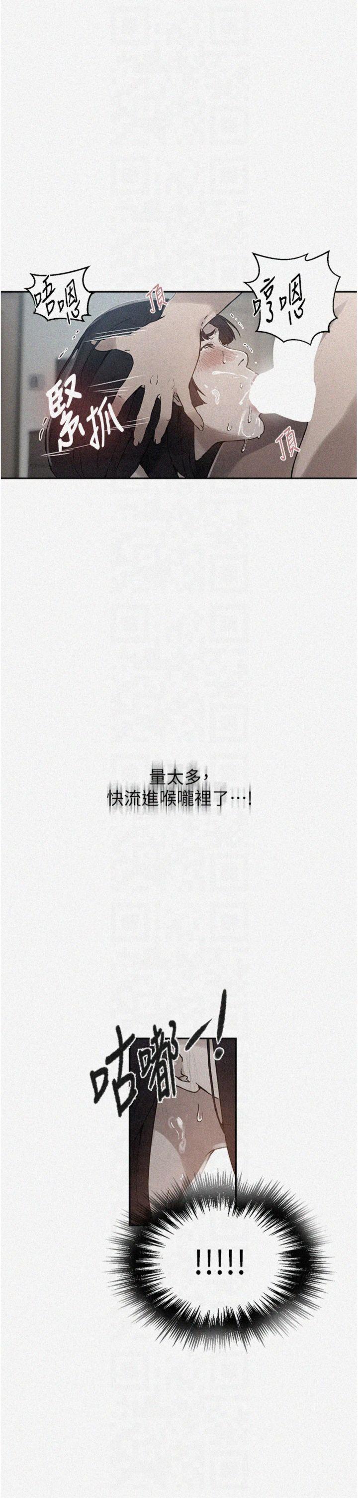 第262話 - 一步步越陷越深