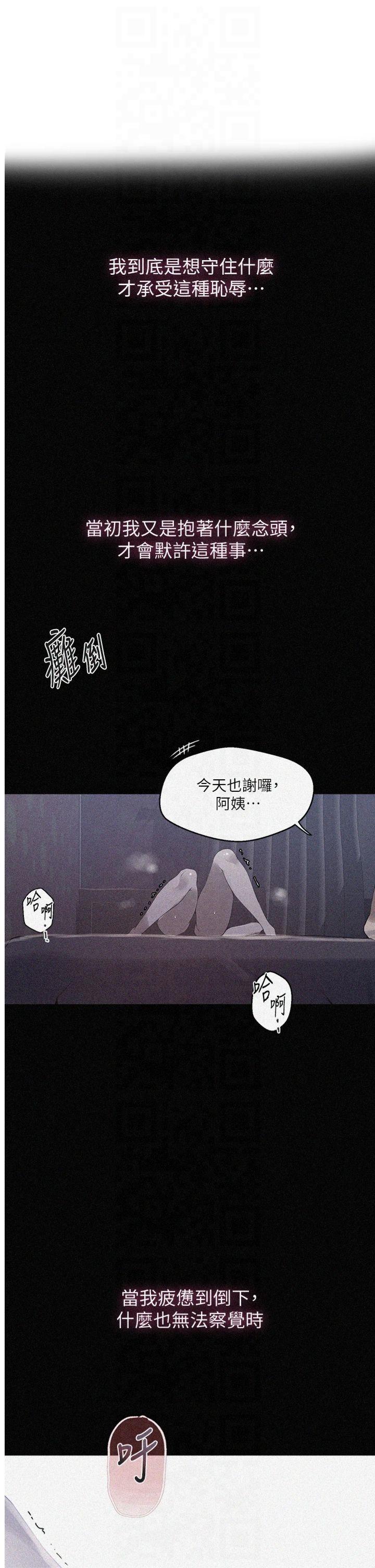 第263話 - 趁大家都不在…