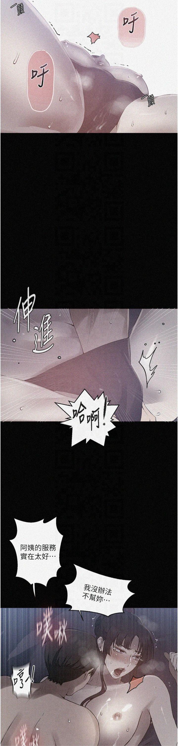 第263話 - 趁大家都不在…