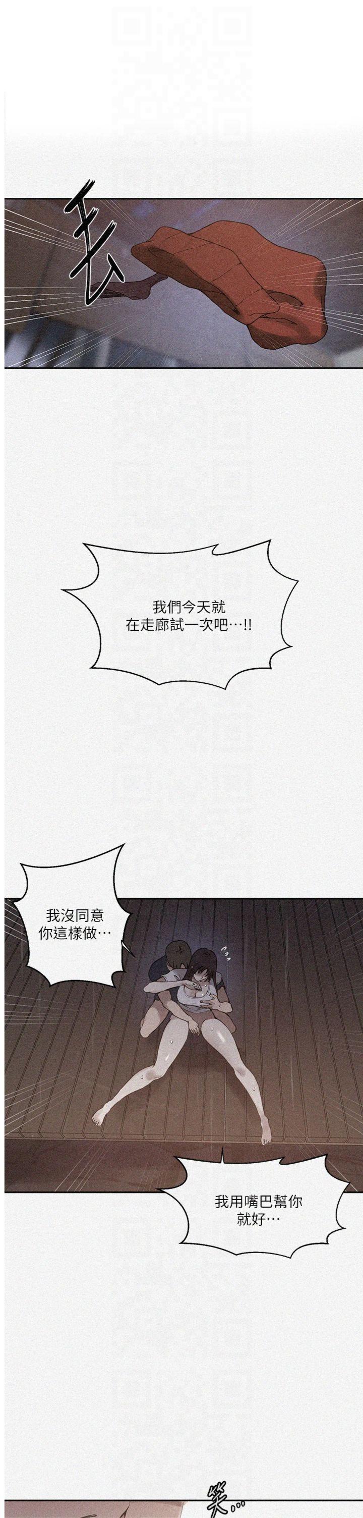 第264話 - 正式的第一次