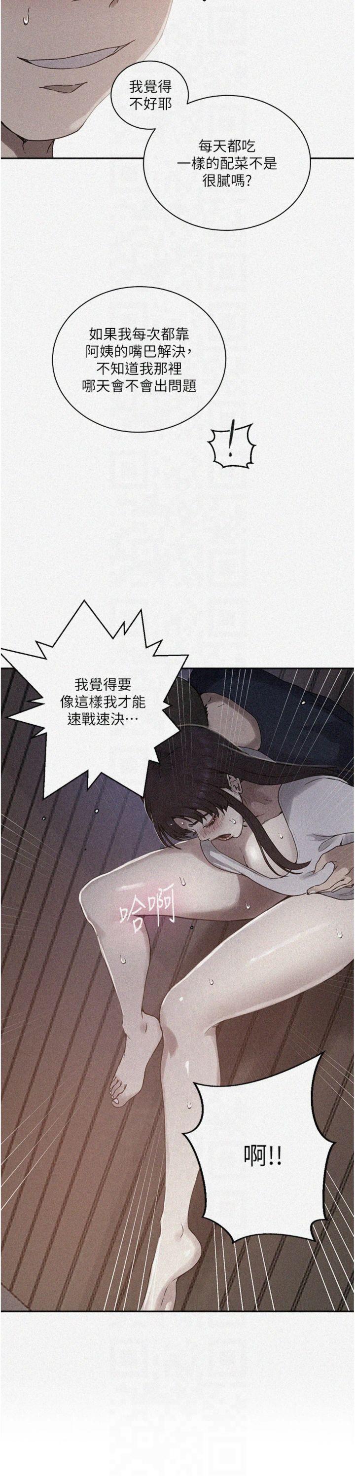 第264話 - 正式的第一次
