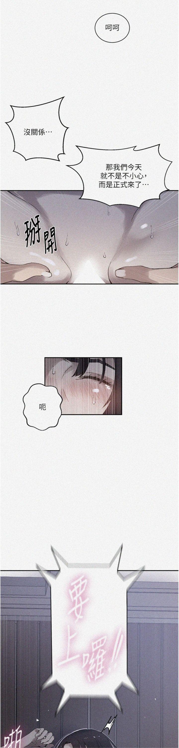 第265話 - 達豐，你回來啦?