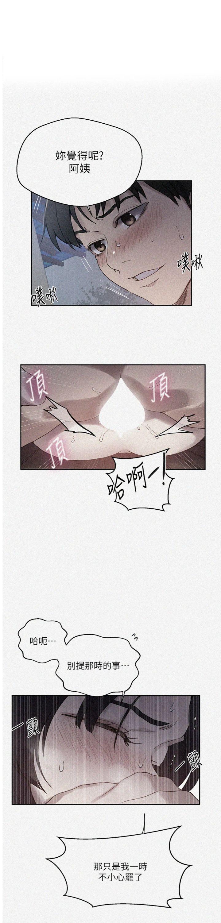 第265話 - 達豐，你回來啦?