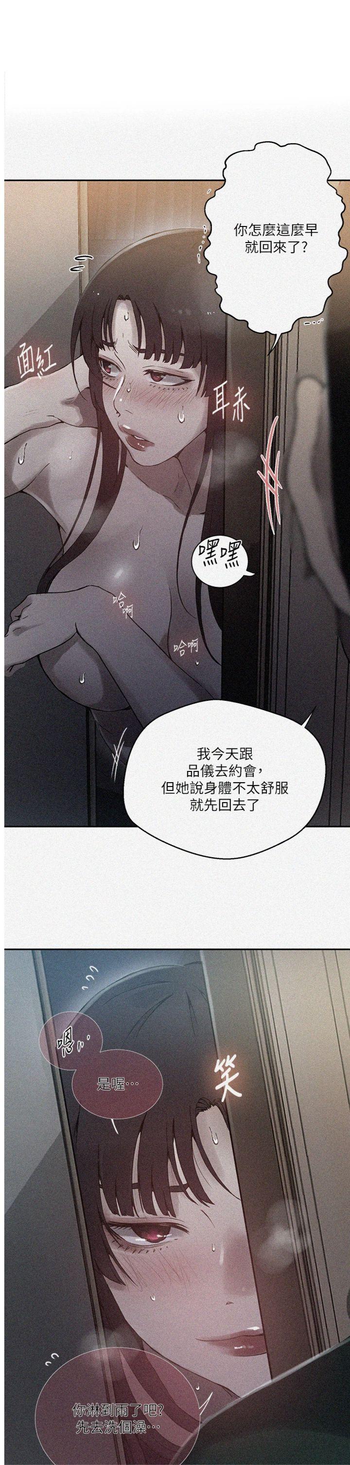 第266話 - 你馬上給我出去!