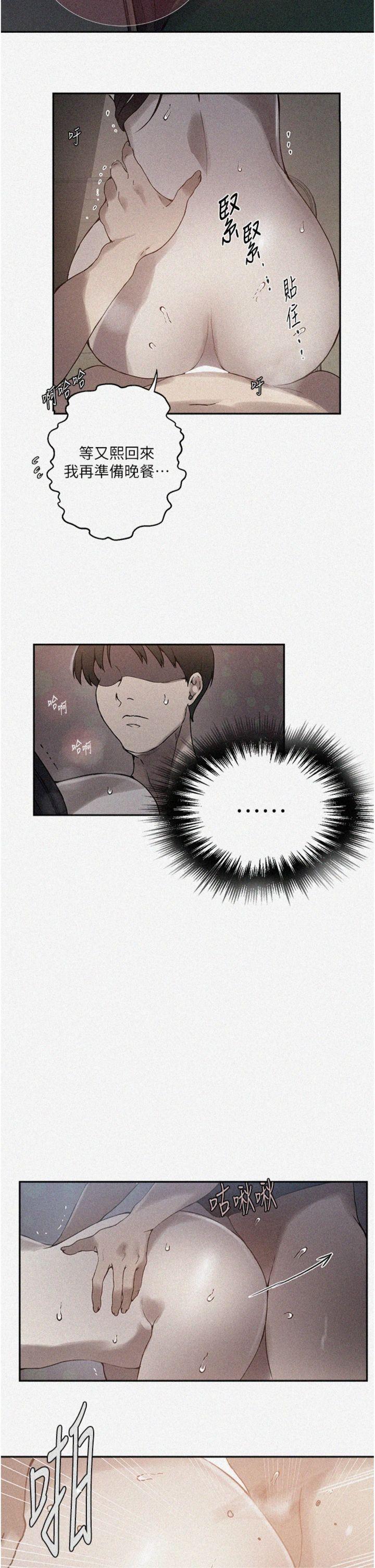 第266話 - 你馬上給我出去!