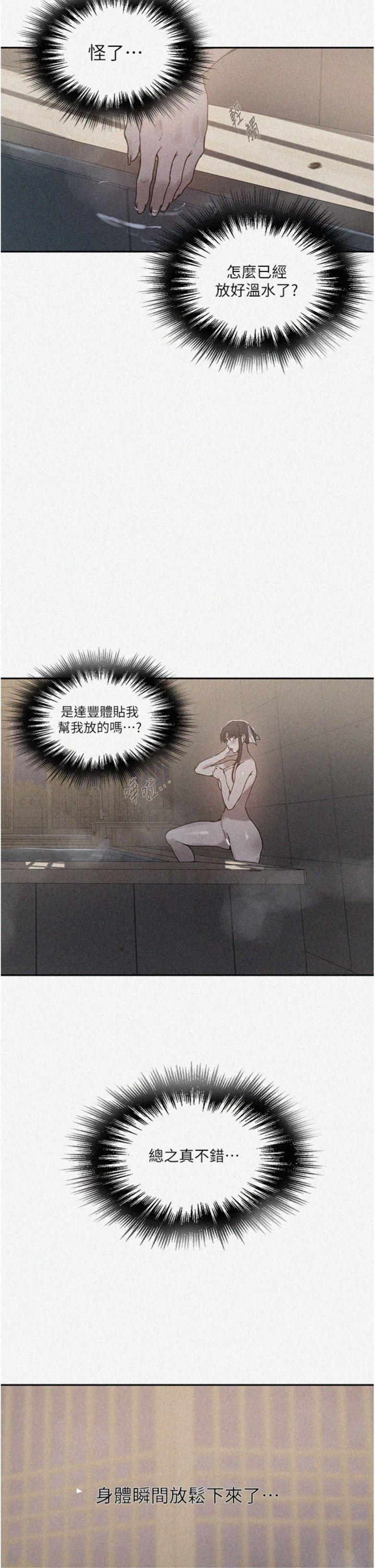 第267話 - 老婆，妳今天格外性感