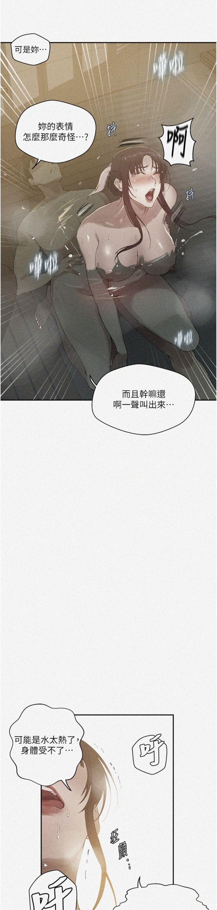 第268話 - 不能在我老公面前插!