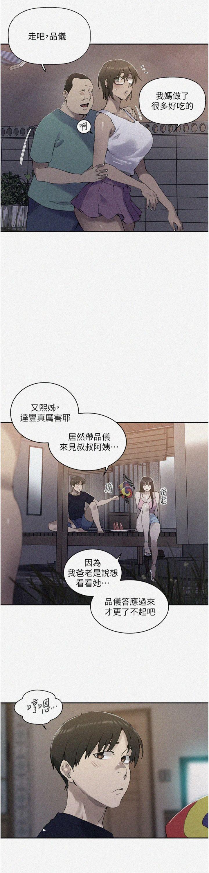 第269話 - 妳早就是我的形狀了