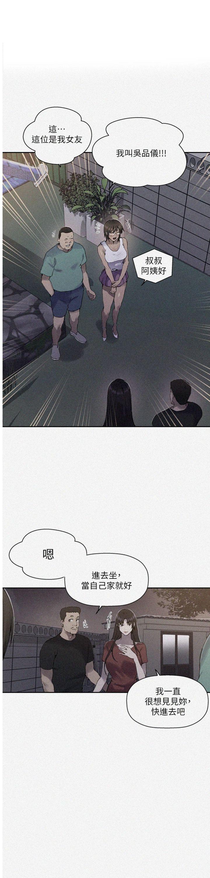 第269話 - 妳早就是我的形狀了