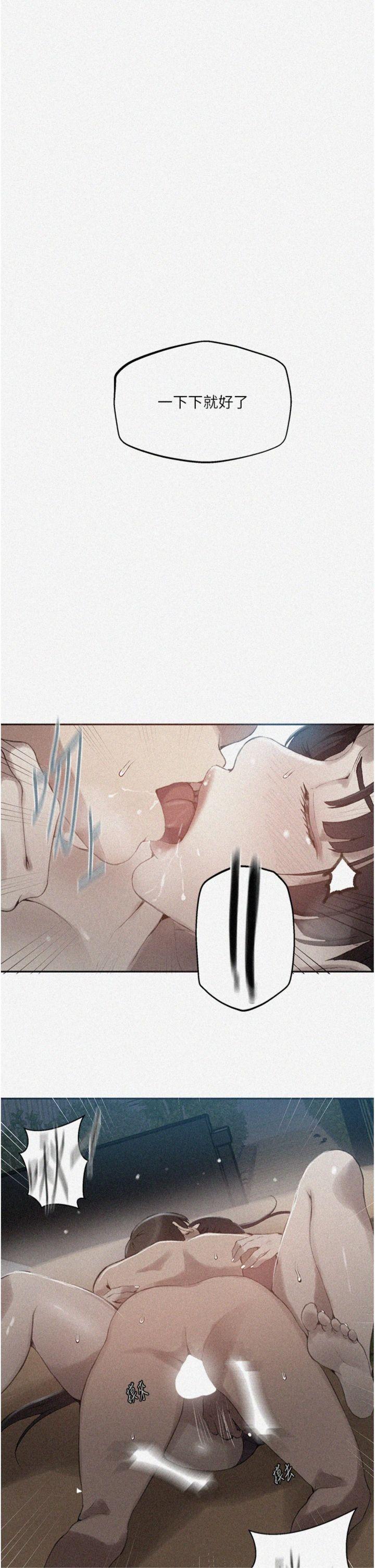第271話 - 我問妳氣消了沒!