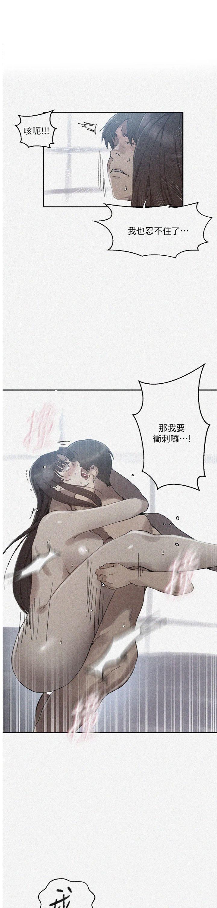 第272話 - 那我不用被趕走了吧?