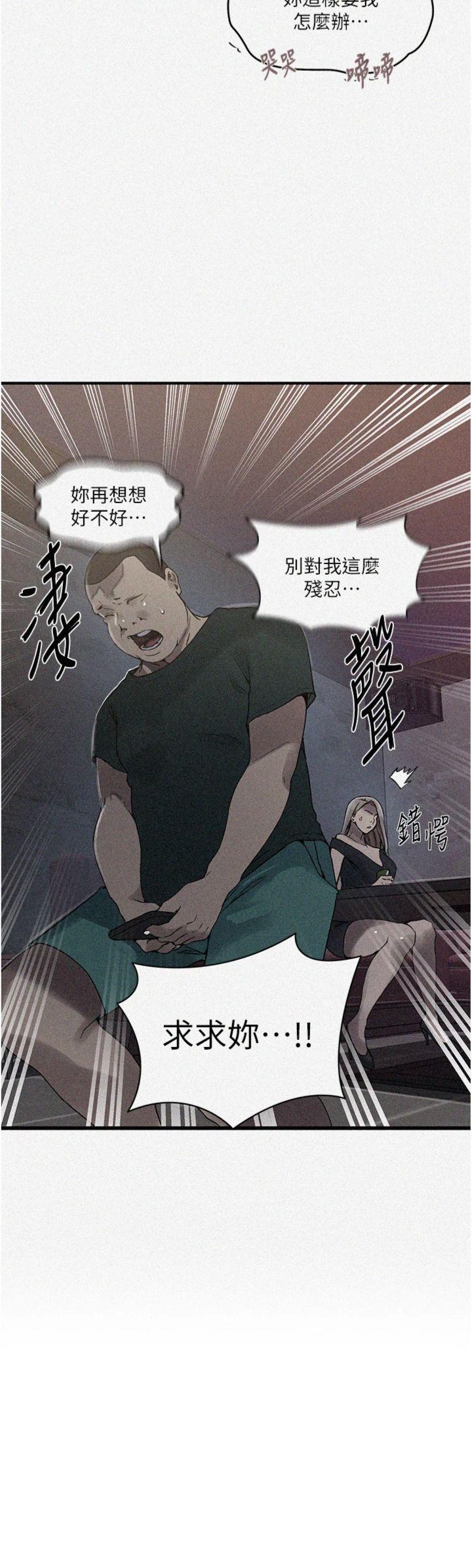 第273話 - 我想吸姊姊的奶