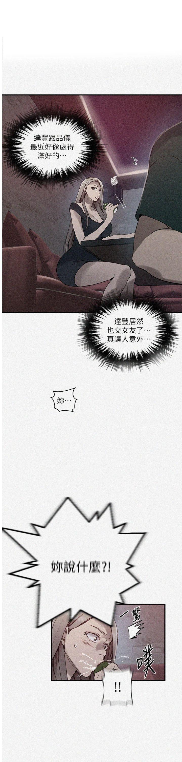 第273話 - 我想吸姊姊的奶