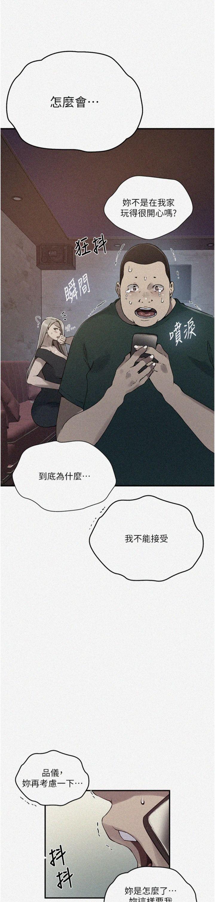 第273話 - 我想吸姊姊的奶