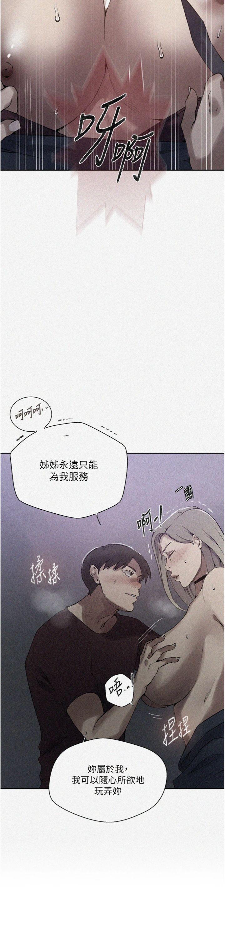 第275話 - 在好友家門口吃掉姊姊