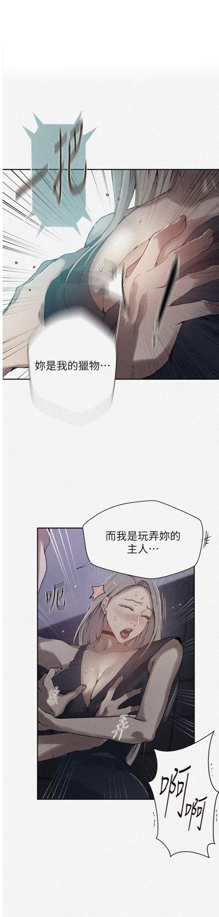 第275話 - 在好友家門口吃掉姊姊
