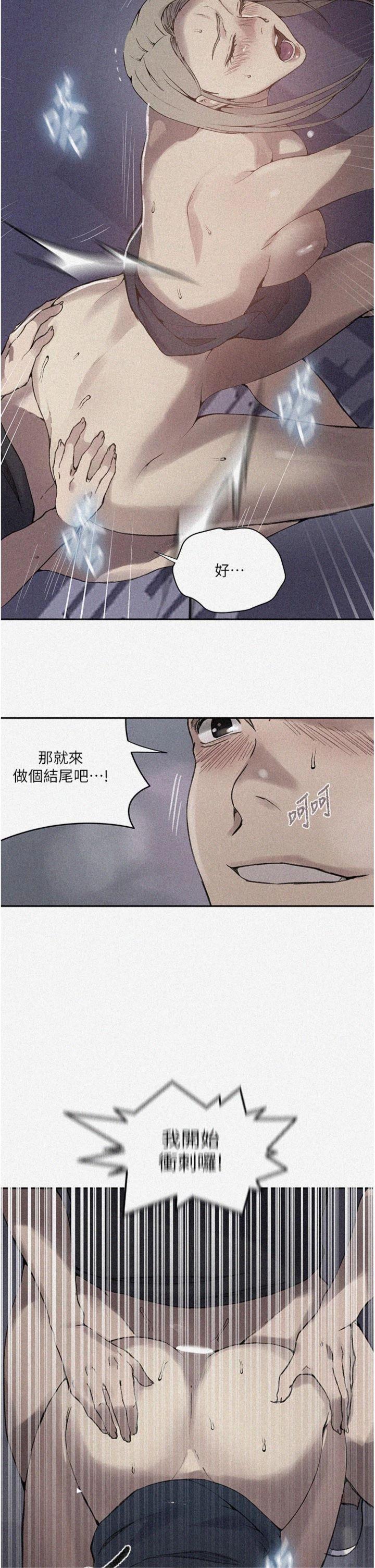 第276話 - 戶外中出秀