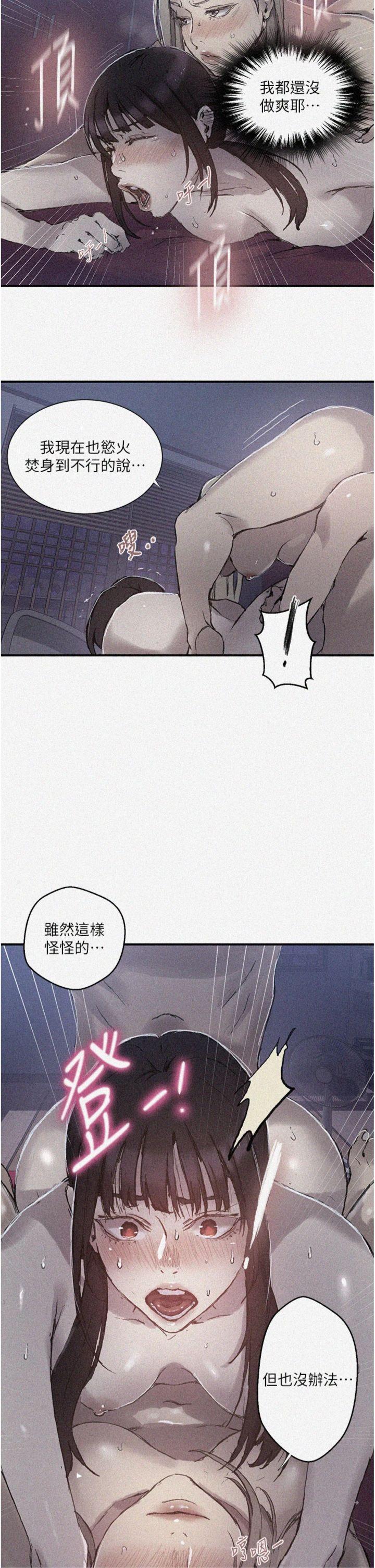 第279話 - 她的舌頭…好靈活