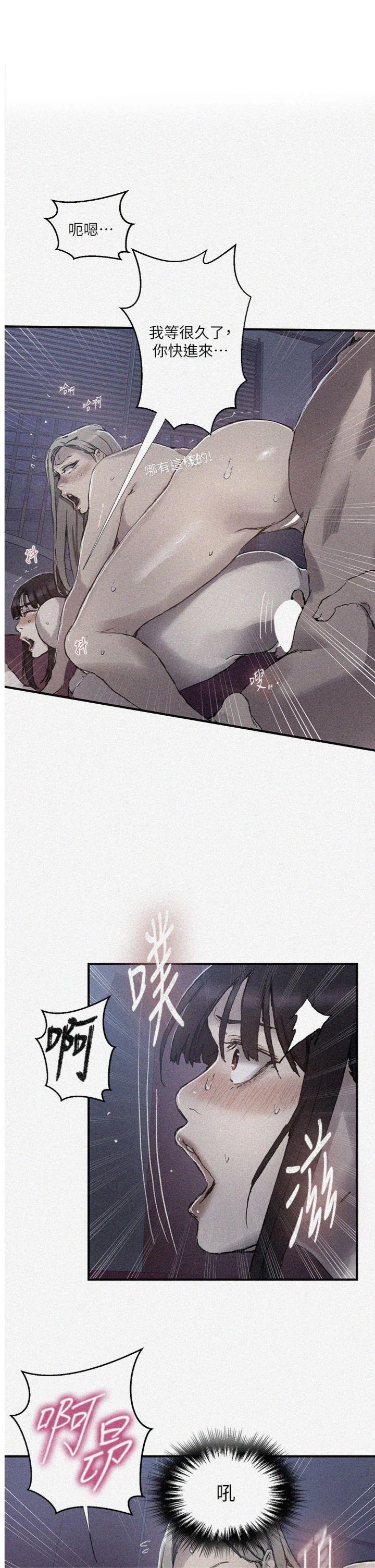 第279話 - 她的舌頭…好靈活