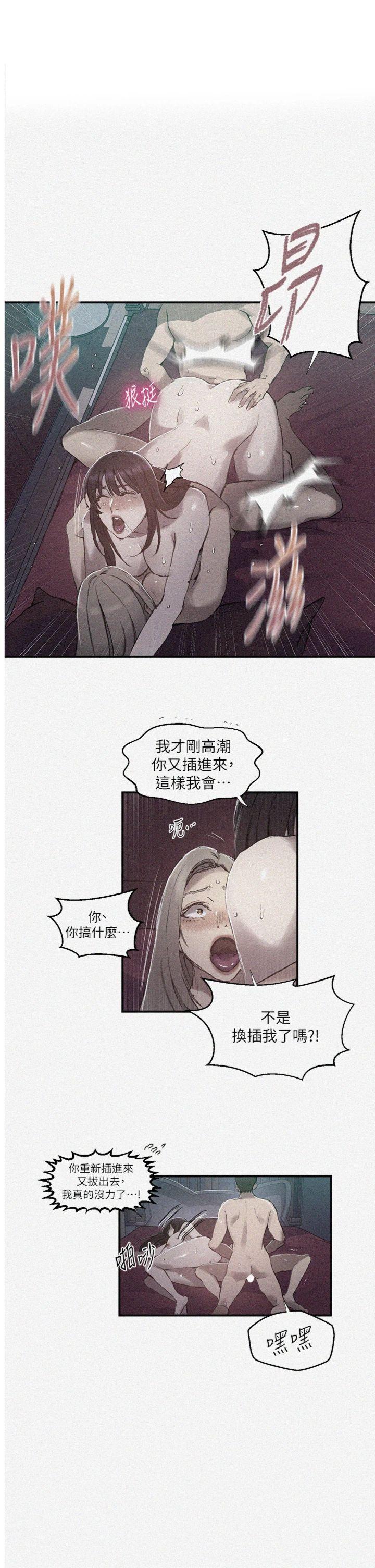 第280話 - 不然阿姨妳幫我解套啊