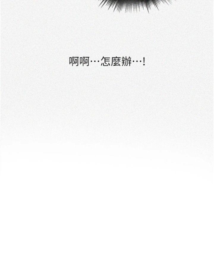 第282話 - 速插速拔不算做愛